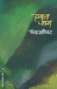 Cover image for Hastacha Paus
