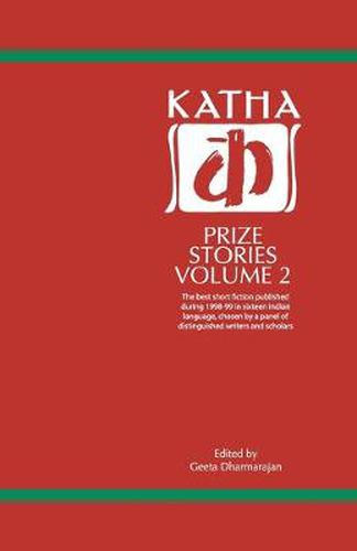 Cover image for Katha Prize Stories