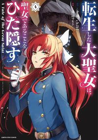 Cover image for A Tale of the Secret Saint (Manga) Vol. 4