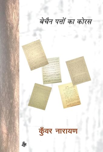 Cover image for Bechain Patton Ka Chorus