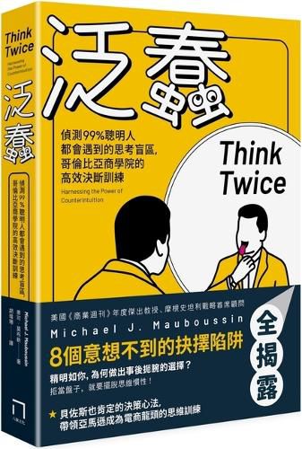 Cover image for Think Twice: Harnessing the Power of Counterintuition