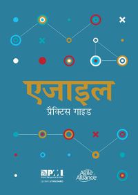 Cover image for Agile practice guide (Hindi edition)