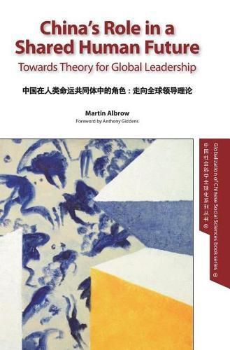 Cover image for China's Role in a Shared Human Future: Towards Theory for Global Leadership