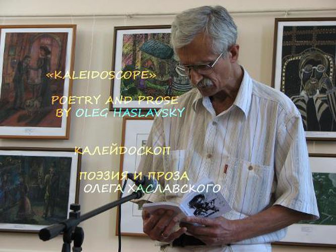 Cover image for Kaleidoscope: Poetry and Prose by Oleg Haslavsky