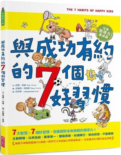 Cover image for The 7 Habits of Happy Kids