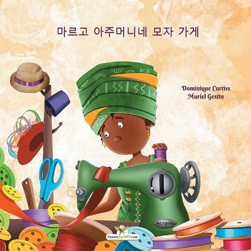 Cover image for &#47560;&#47476;&#44256; &#50500;&#51452;&#47672;&#45768;&#45348; &#47784;&#51088; &#44032;&#44172;