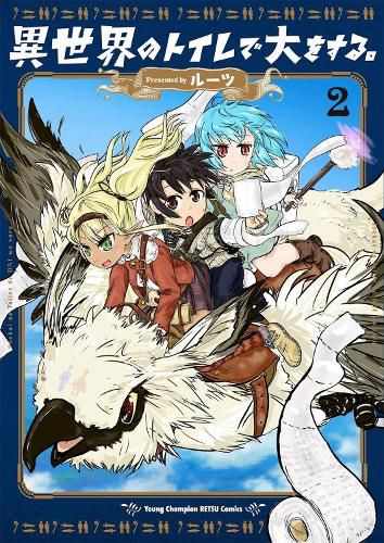 Cover image for Dungeon Toilet Vol. 2