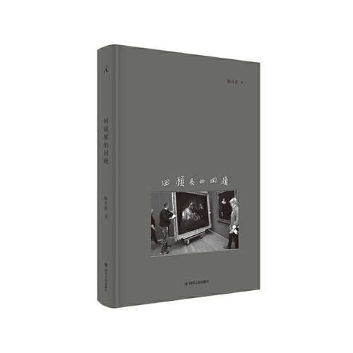 Cover image for Retrospective Exhibitions Review