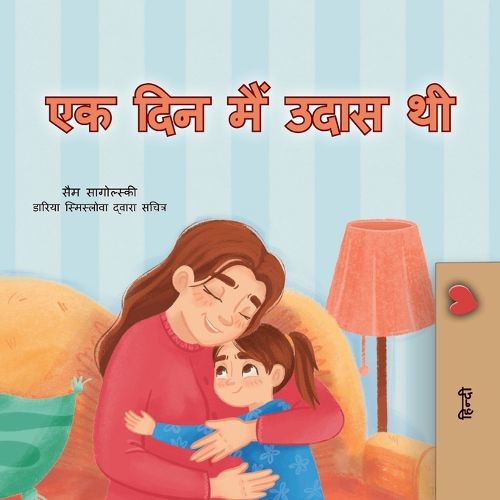 Cover image for When I am Gloomy (Hindi Children's Book)