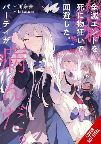 Cover image for Our Party Nearly Wiped and Then Everything Went Downhill, Vol. 1