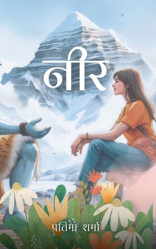 Cover image for नीर