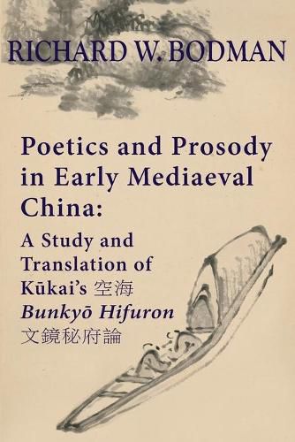 Cover image for Poetics and Prosody in Early Mediaeval China: A Study and Translation of Ku&#772;kai's &#31354;&#28023; Bunkyo&#772; Hifuron &#25991;&#37857;&#31192;&#24220;&#35542;