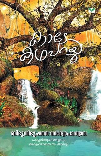 Cover image for Kade katha Parayu