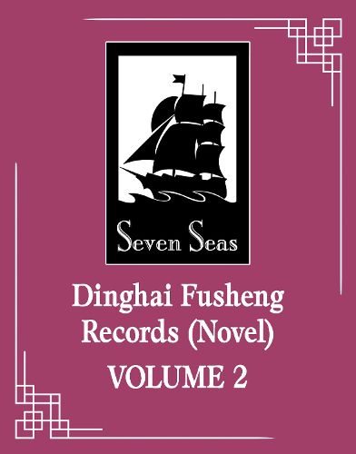 Cover image for Dinghai Fusheng Records (Novel) Vol. 2