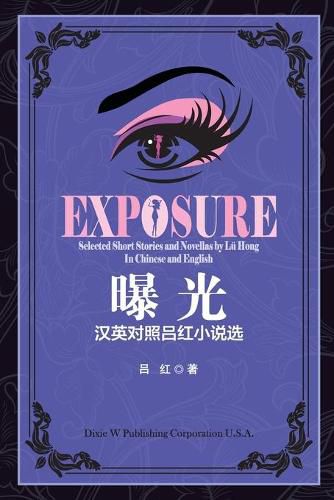 Cover image for Exposure