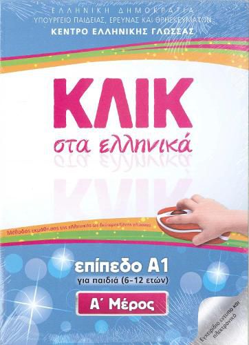 Cover image for Klik sta Ellinika A1 for children - two books with audio download - Click on Greek A1