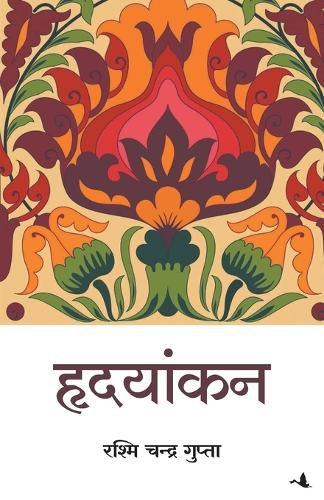 Cover image for Hridayankan