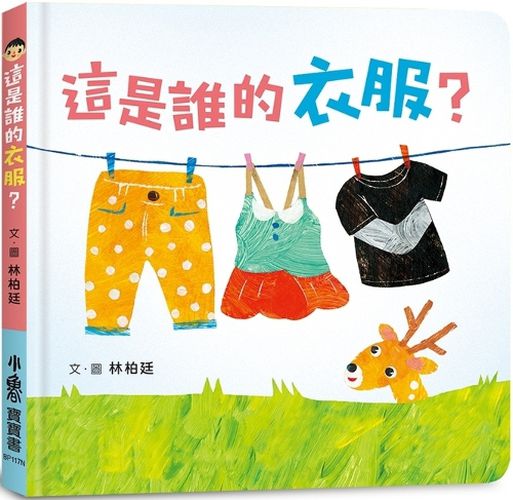 Cover image for Whose Clothes Are These? (Second Edition)