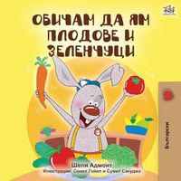 Cover image for I Love to Eat Fruits and Vegetables (Bulgarian Edition)