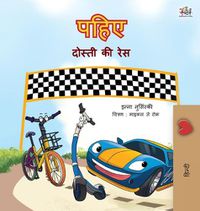 Cover image for The Wheels -The Friendship Race (Hindi Book for Kids)