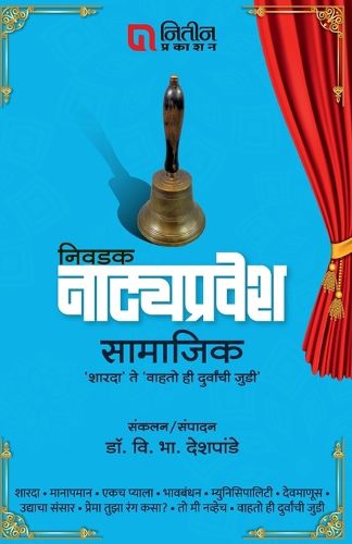 Cover image for Nivdak Natyapravesh Samajik (Green)