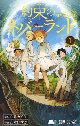 Cover image for The Promised Neverland (Volume 1 of 16)