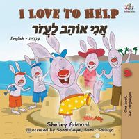 Cover image for I Love to Help (English Hebrew Bilingual Book for Kids)