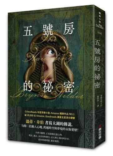 Cover image for The Haunting of Brynn Wilder