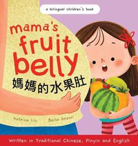 Cover image for Mama's Fruit Belly - Written in Traditional Chinese, Pinyin, and English: A Bilingual Children's Book: Pregnancy and New Baby Anticipation Through the Eyes of a Child