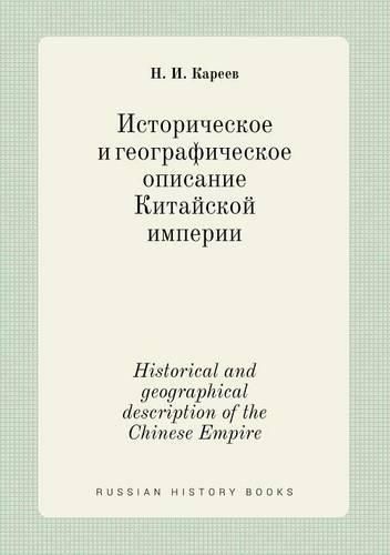 Cover image for Historical and geographical description of the Chinese Empire