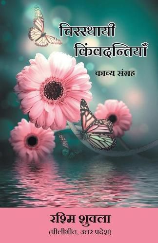 Cover image for Chirsthayi Kinvadantiyan (Kavya Sangrah)