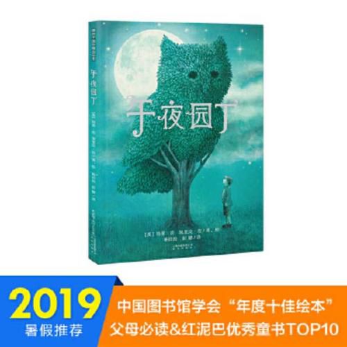 Cover image for The Night Gardener