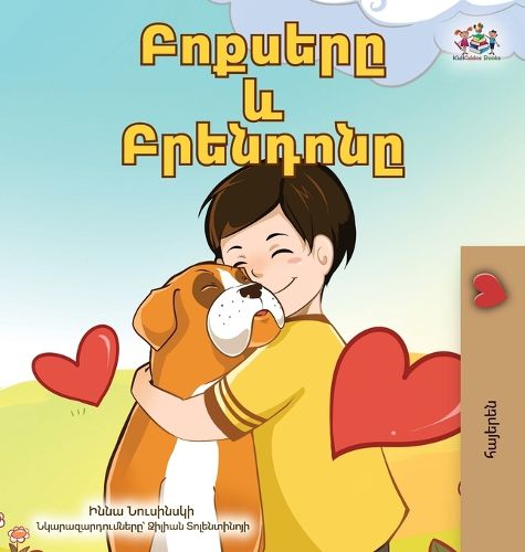 Cover image for Boxer and Brandon (Armenian Book for Kids)