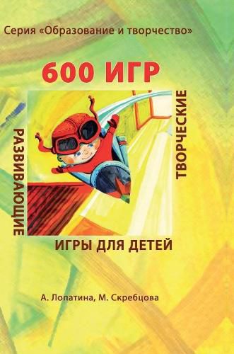 Cover image for 600 games. A series of Education and work Educational and creative games for children