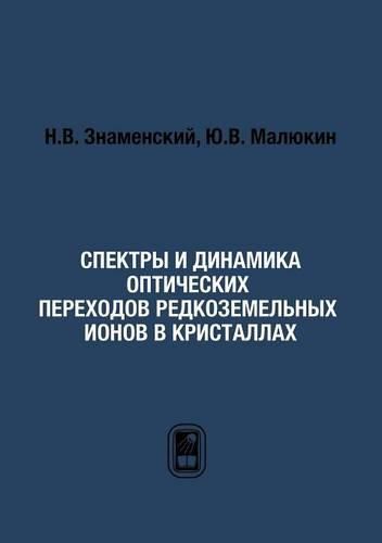 Cover image for Spectra and Dynamics of the Optical Transitions of Rare-Earth Ions in Crystals