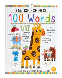 Cover image for Slide and Seek: 100 Words English-Chinese