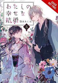 Cover image for My Happy Marriage, Vol. 5 (light novel)