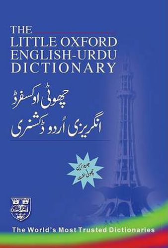 Cover image for The Little Oxford English-Urdu Dictionary