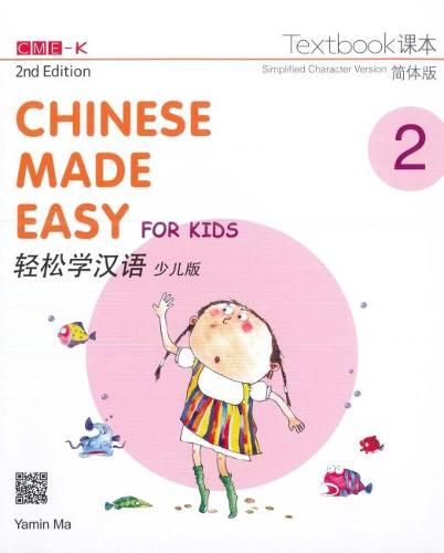 Cover image for Chinese Made Easy for Kids 2 - textbook. Simplified character version