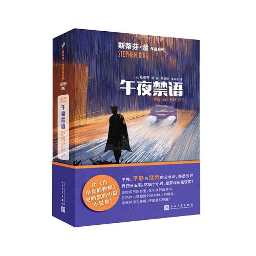 Cover image for Four Past Midnight