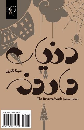 Cover image for The Reverse World: Donya-ye Varooneh