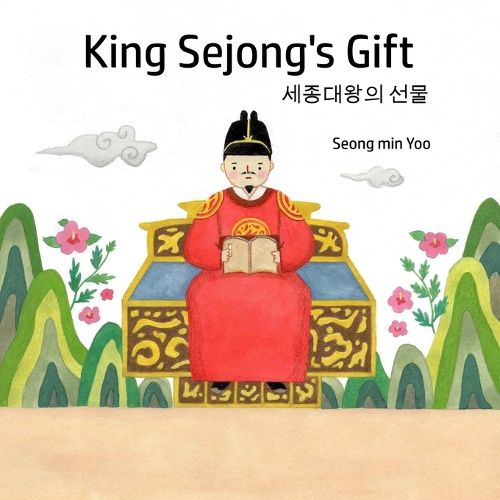 Cover image for King Sejong's Gift 세종대왕의 선물