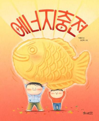 Cover image for Energy Charging