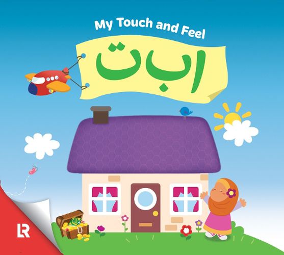 Cover image for My Touch & Feel Alif Baa Taa