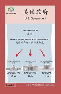 Cover image for &#32654;&#22283;&#25919;&#24220;: US Government