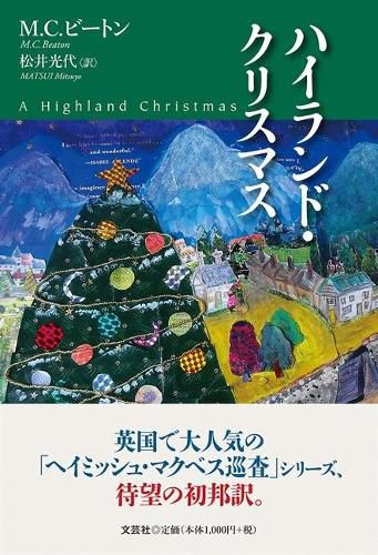 Cover image for A Highland Christmas