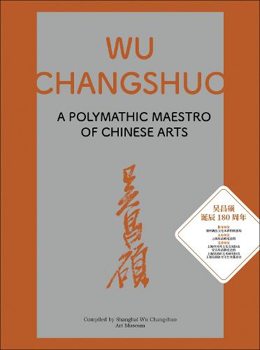 Cover image for Wu Changshuo