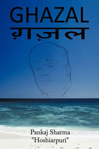 Cover image for Ghazal