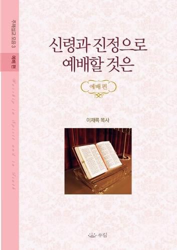 &#49888;&#47161;&#44284; &#51652;&#51221;&#51004;&#47196; &#50696;&#48176;&#54624; &#44163;&#51008;: &#51452;&#51228;&#49444;&#44368; &#47784;&#51020;&#51665; - &#50696;&#48176;&#54200;