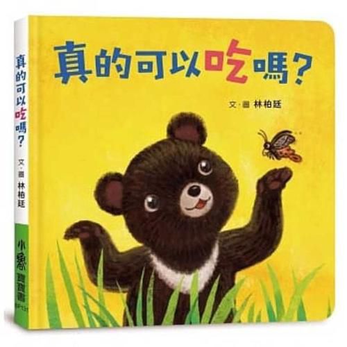 Cover image for Is It Really Edible?